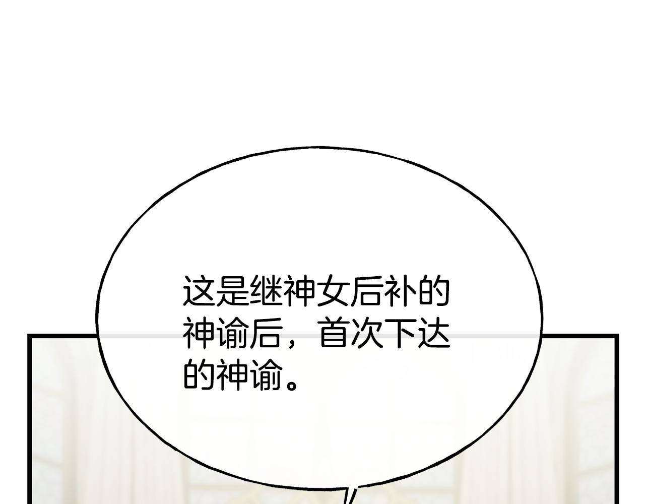 第73话 神谕71