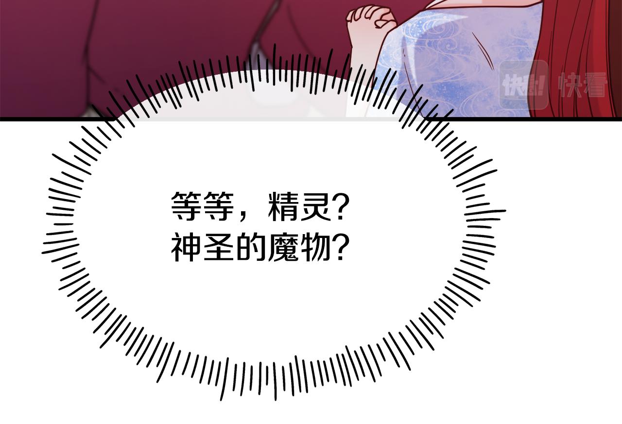 第73话 神谕93