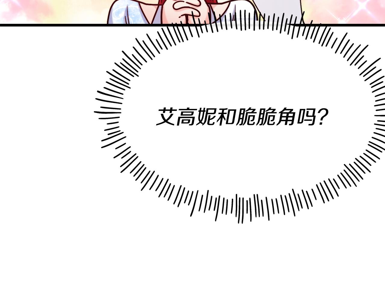 第73话 神谕97