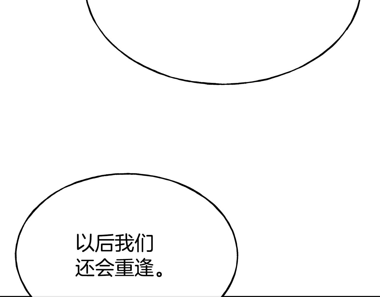 第74话 为了保护你102