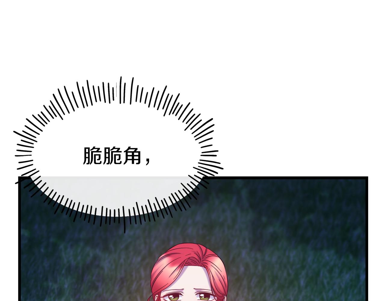 第74话 为了保护你119