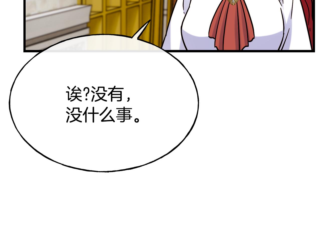 第74话 为了保护你133