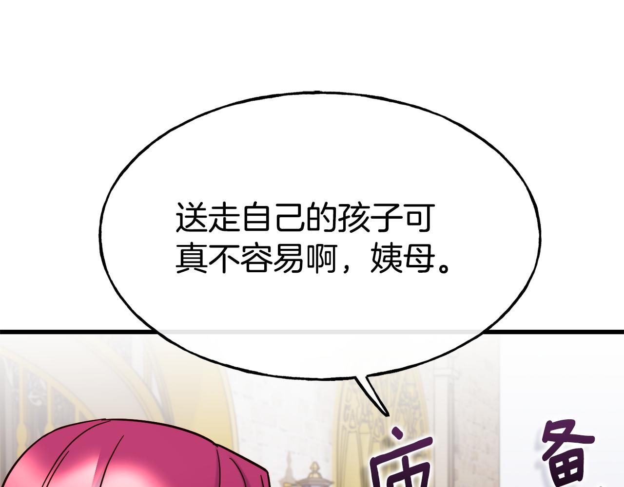 第74话 为了保护你134