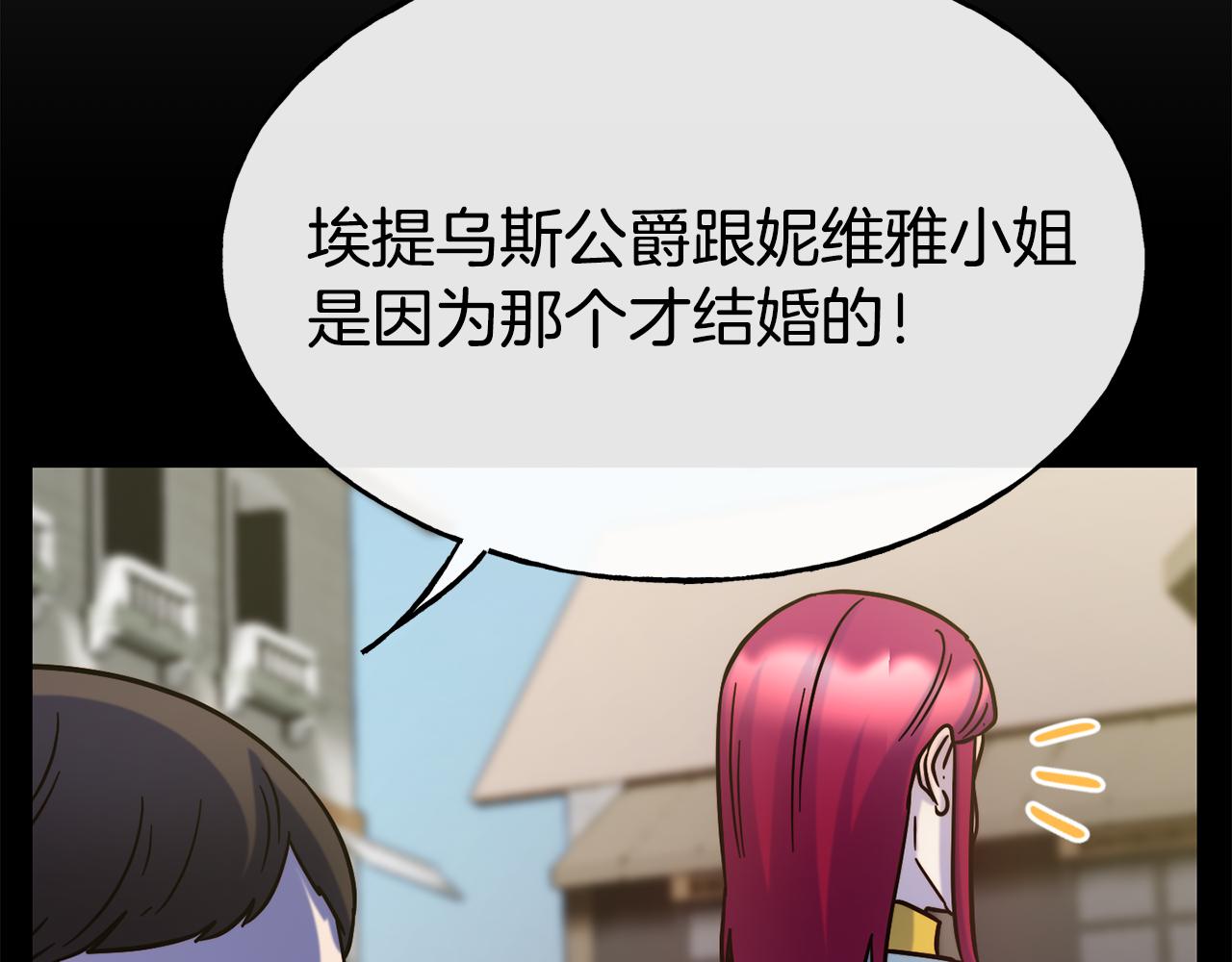 第74话 为了保护你141