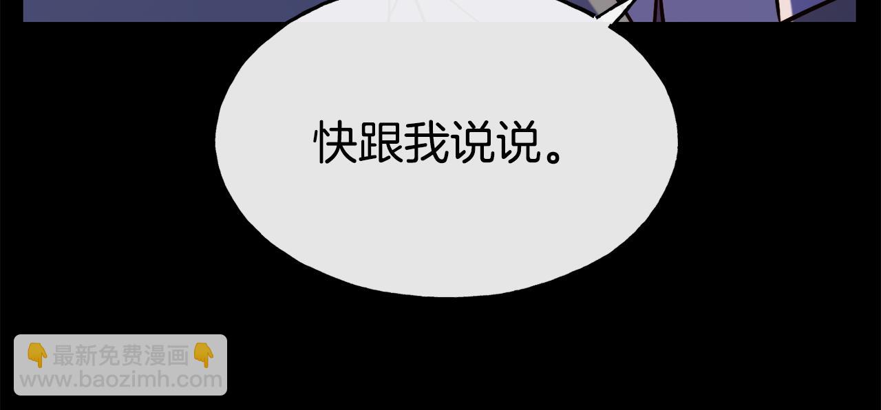 第74话 为了保护你143