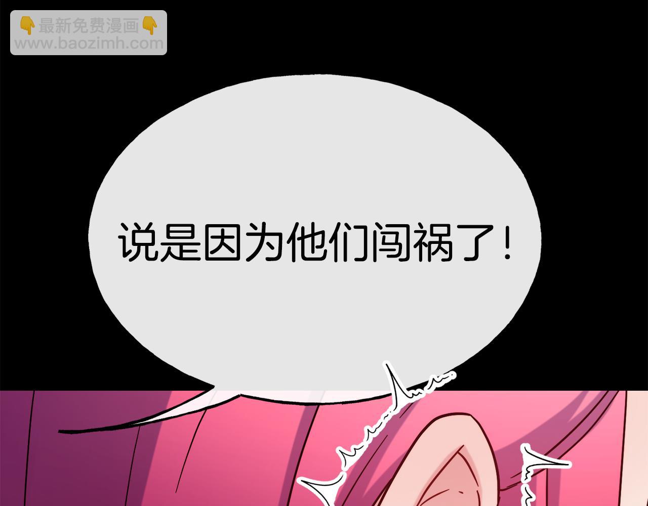 第74话 为了保护你144