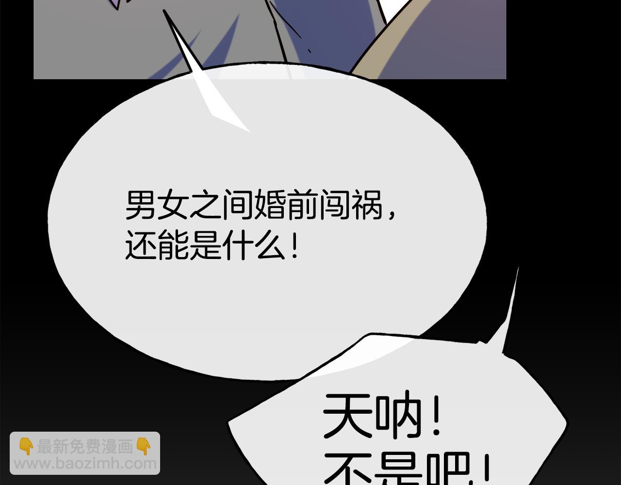 第74话 为了保护你148
