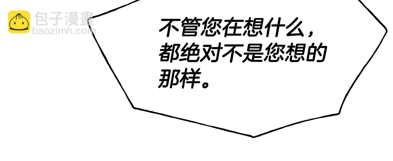 第74话 为了保护你152