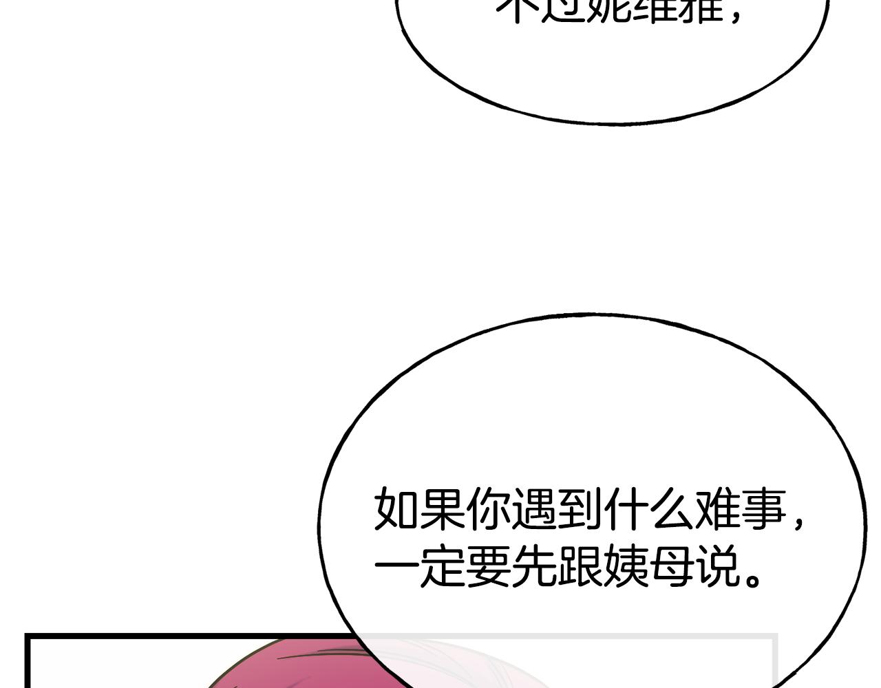 第74话 为了保护你155