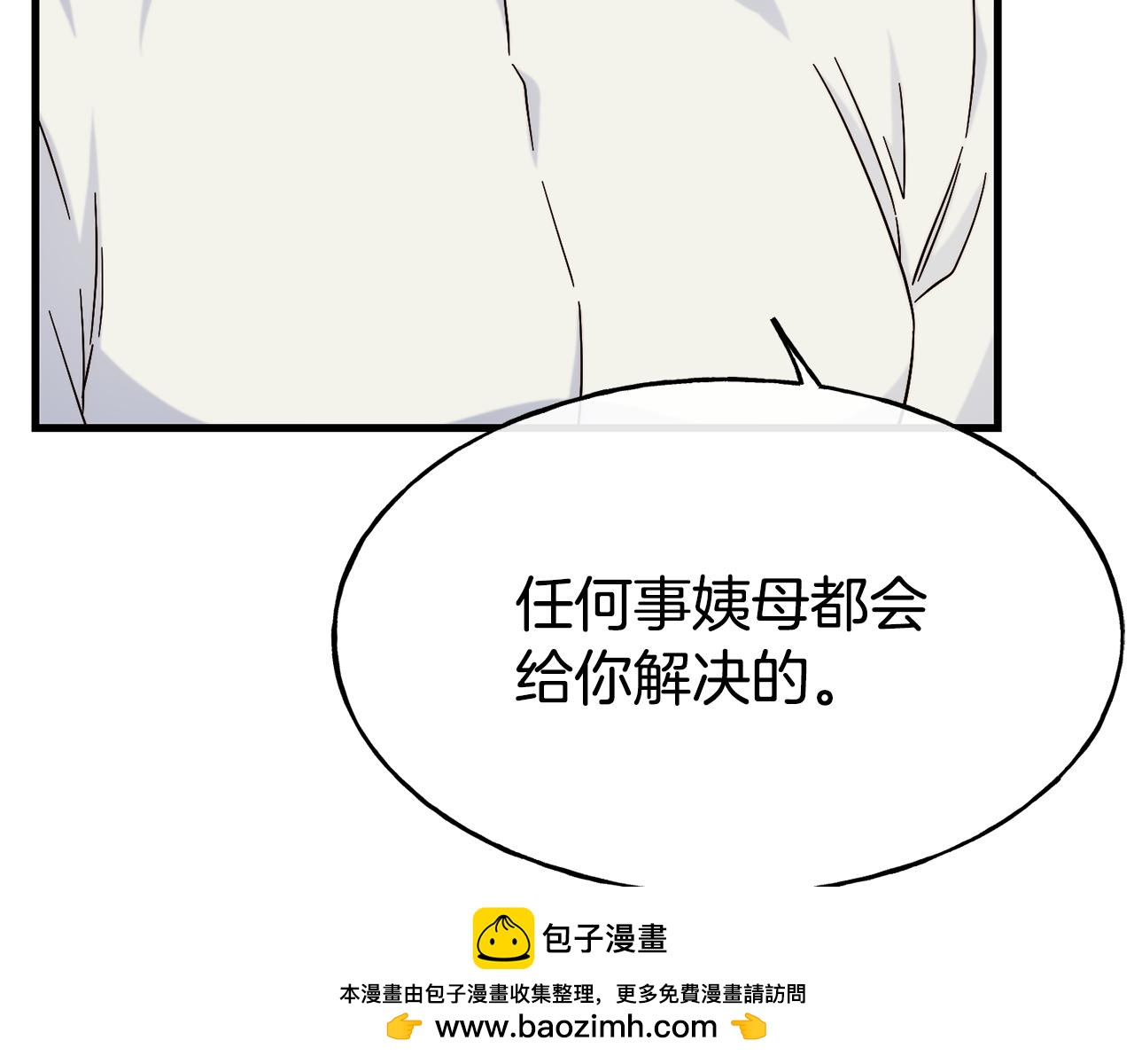 第74话 为了保护你157