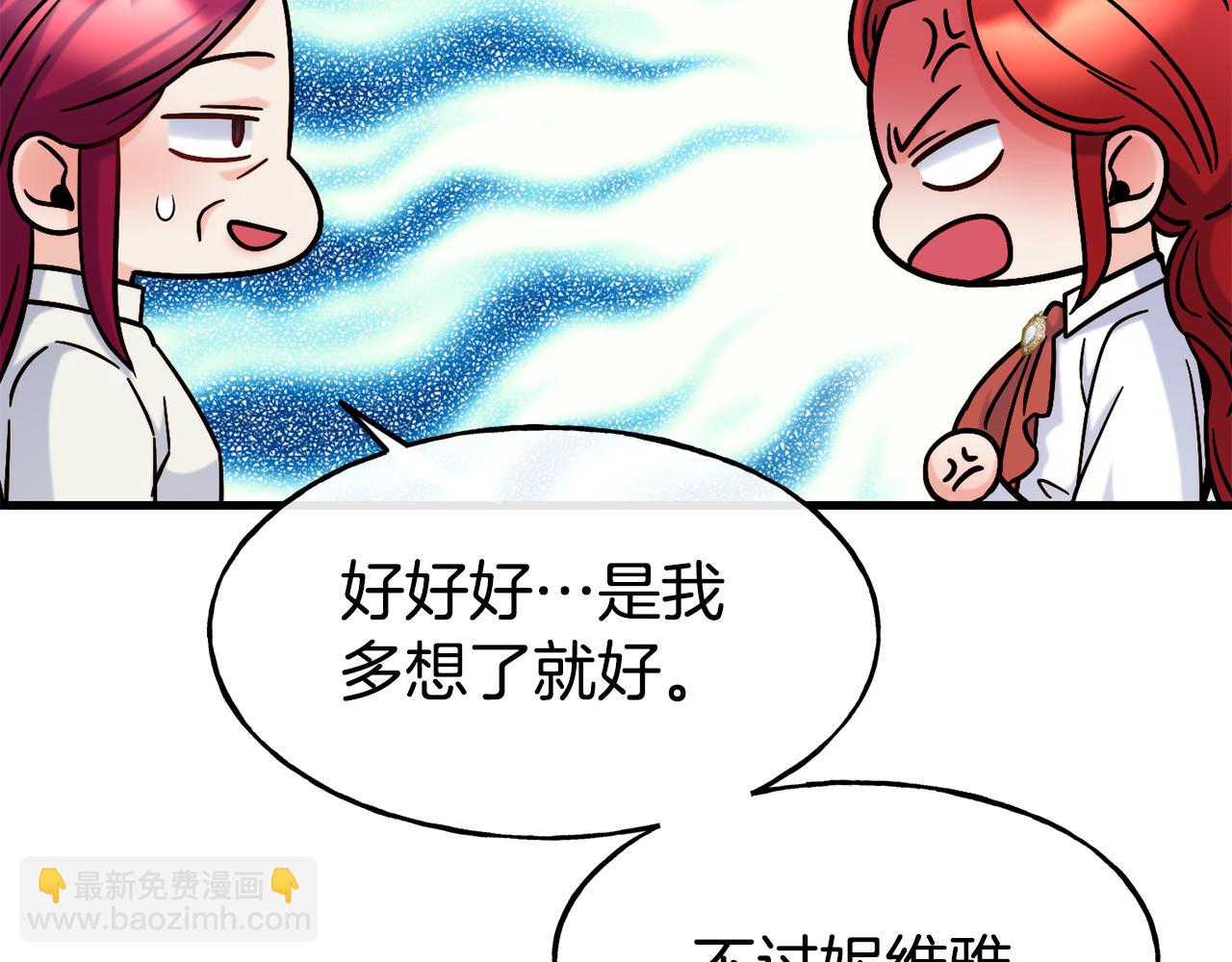 第74话 为了保护你158