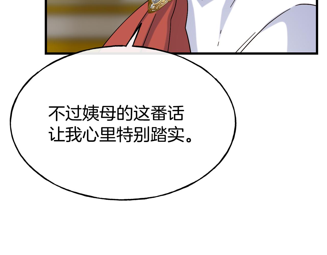 第74话 为了保护你164
