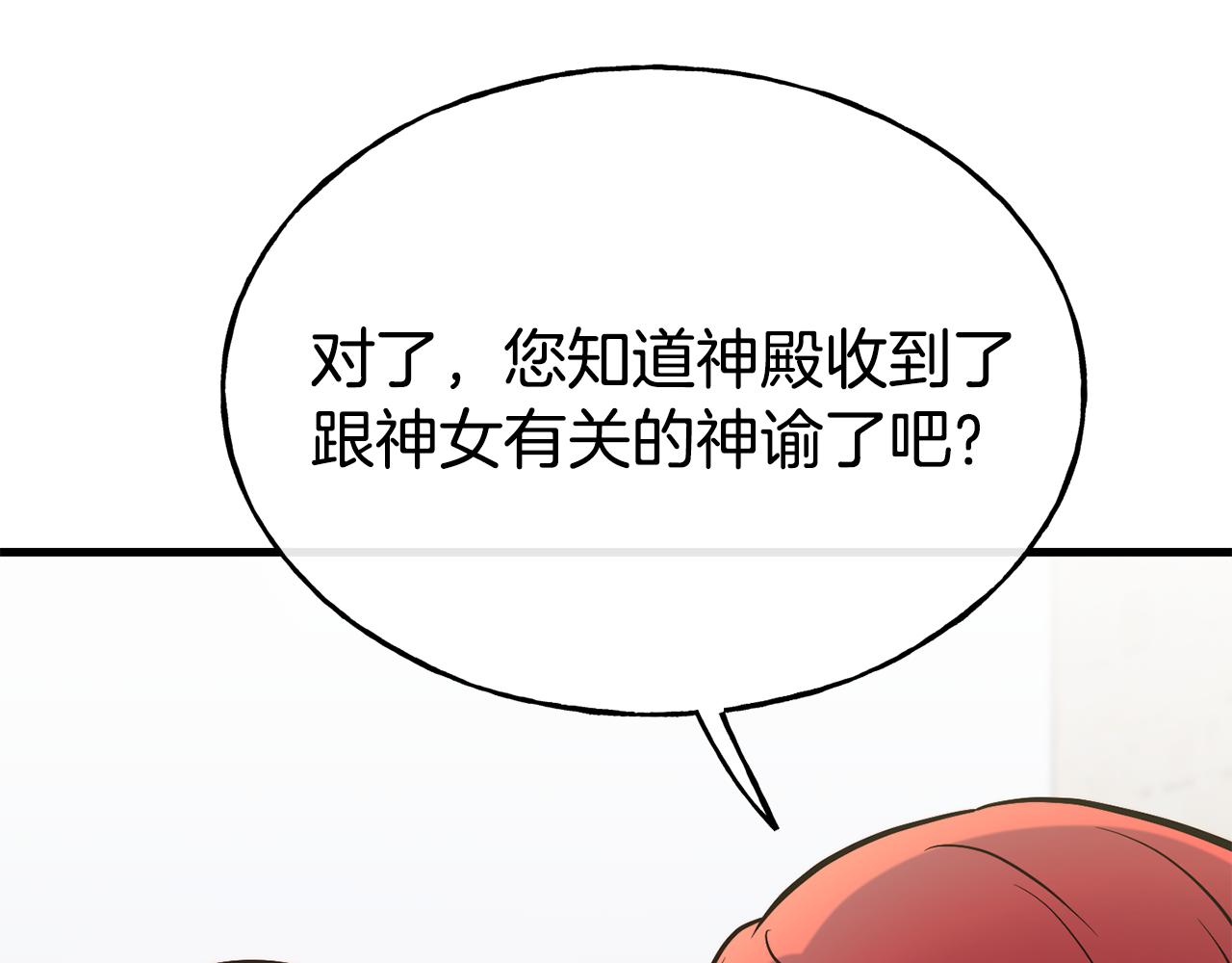 第74话 为了保护你165