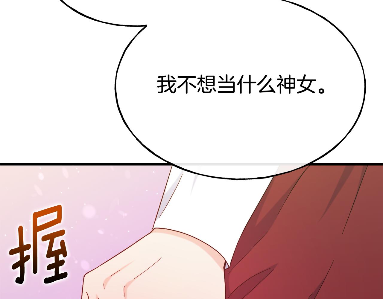 第74话 为了保护你170