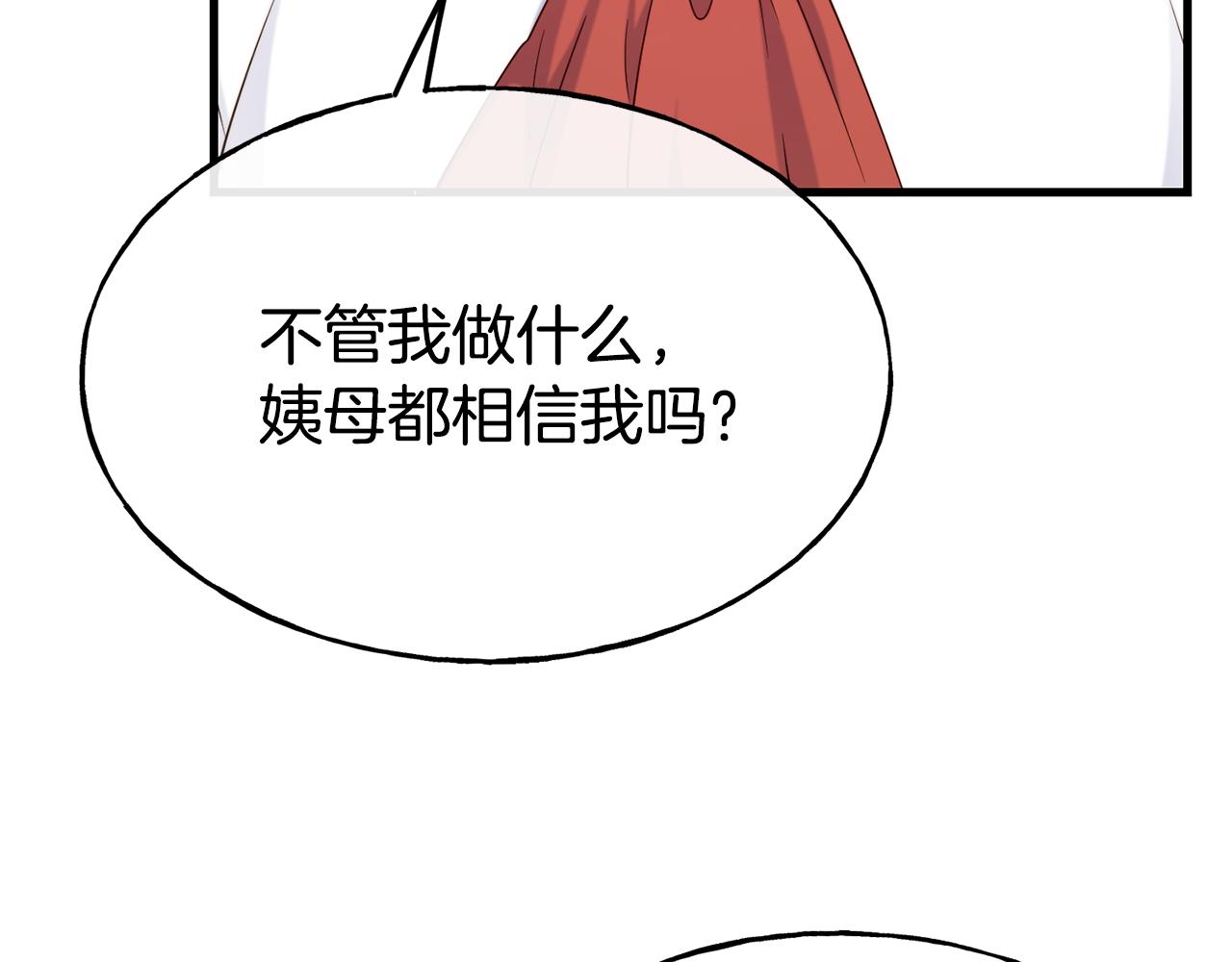 第74话 为了保护你180