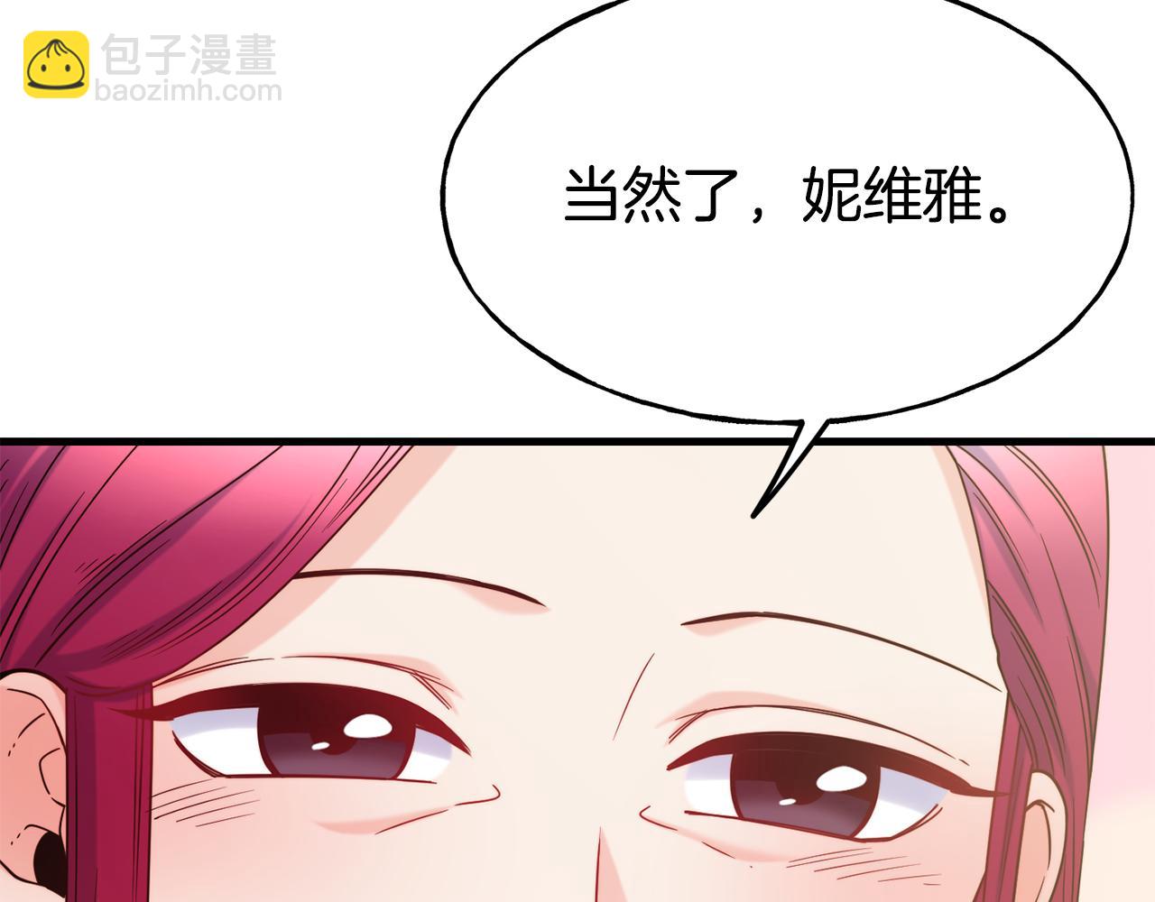 第74话 为了保护你181