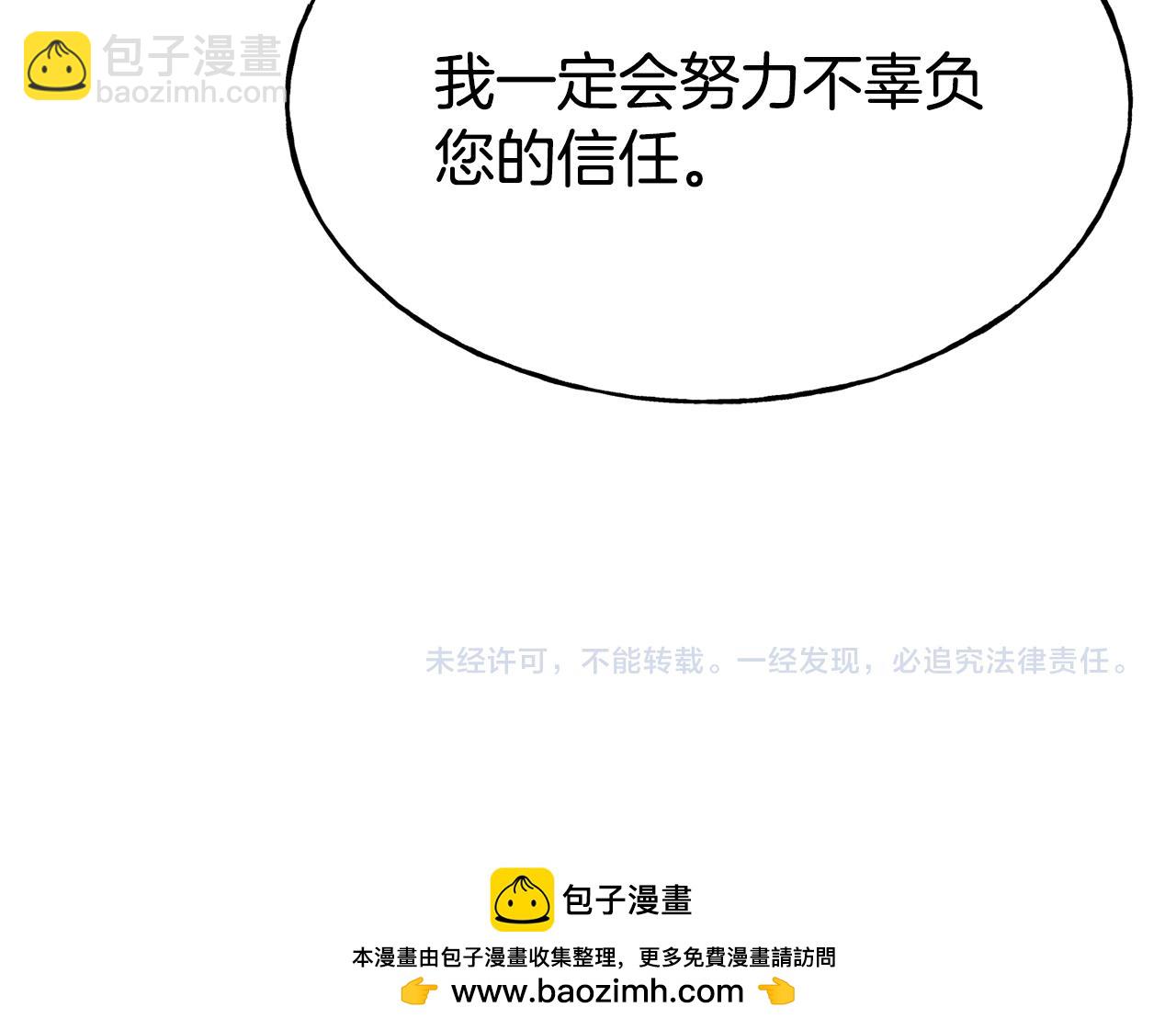 第74话 为了保护你186