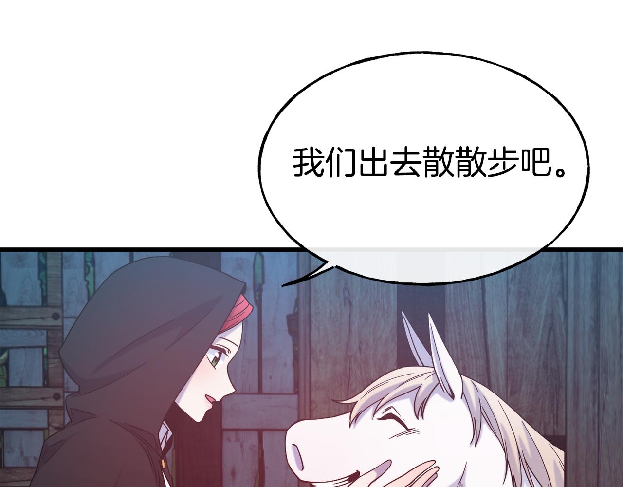 第74话 为了保护你26