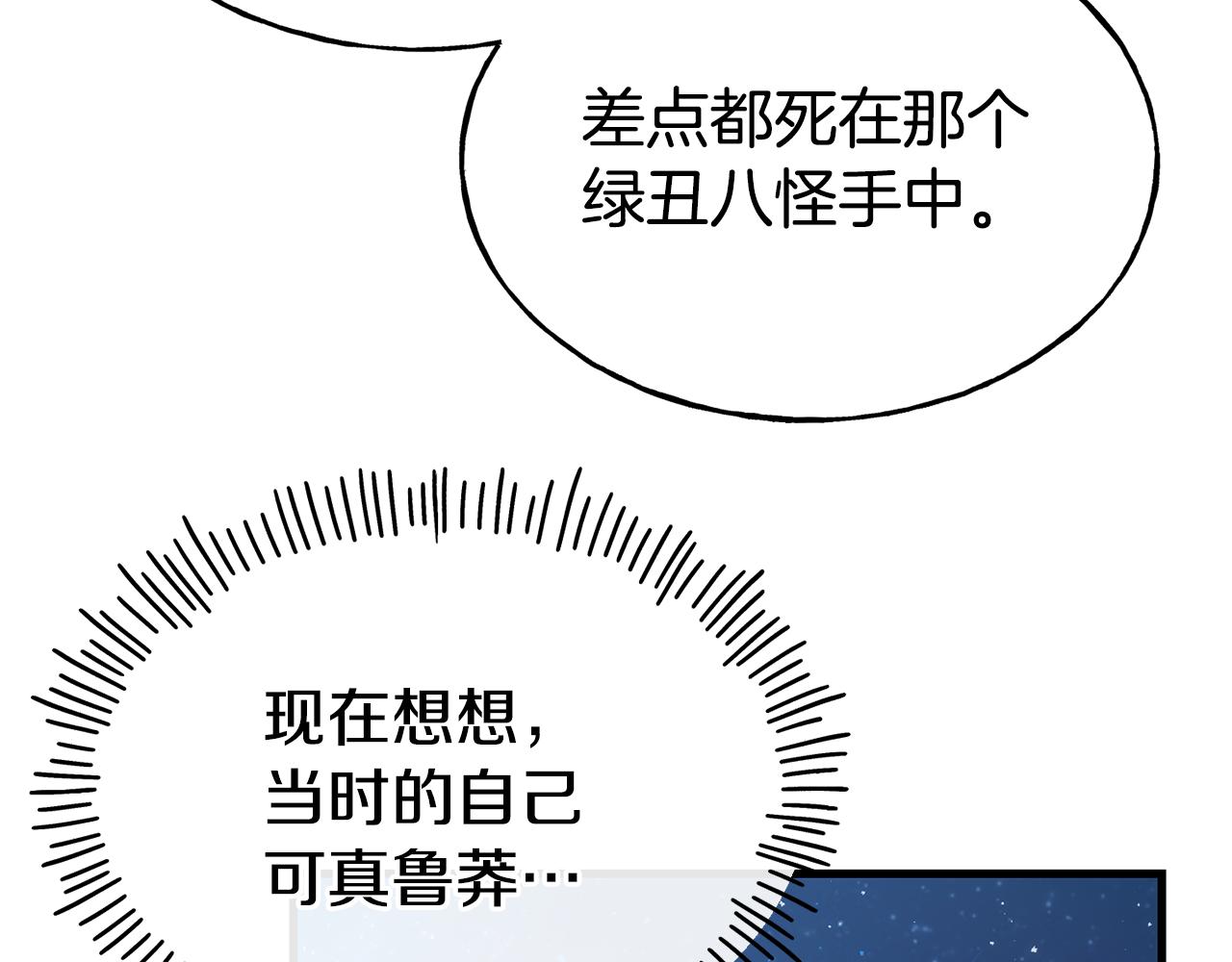 第74话 为了保护你41