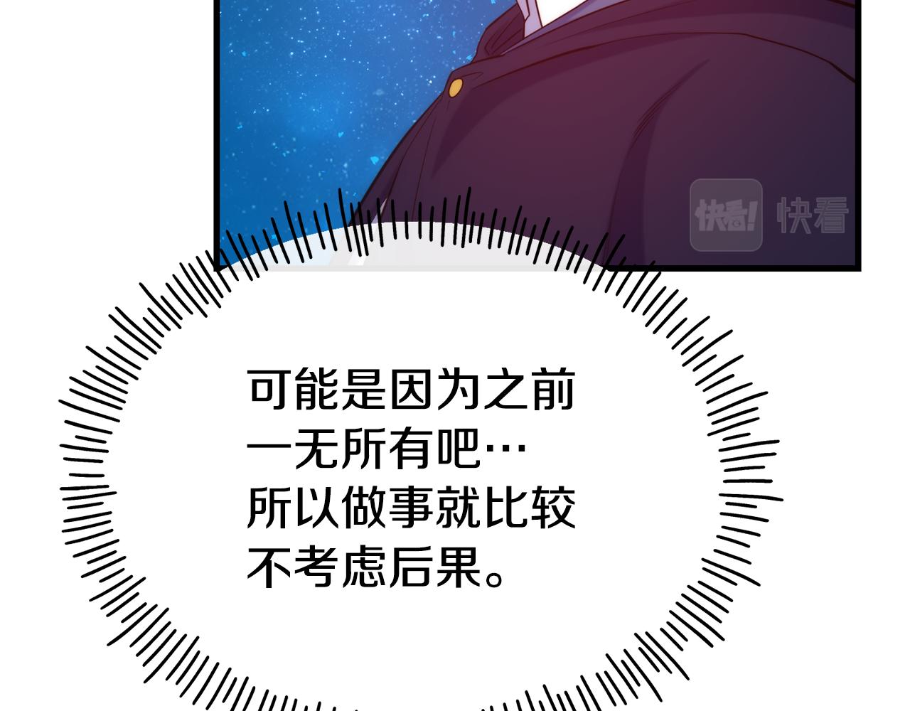第74话 为了保护你43