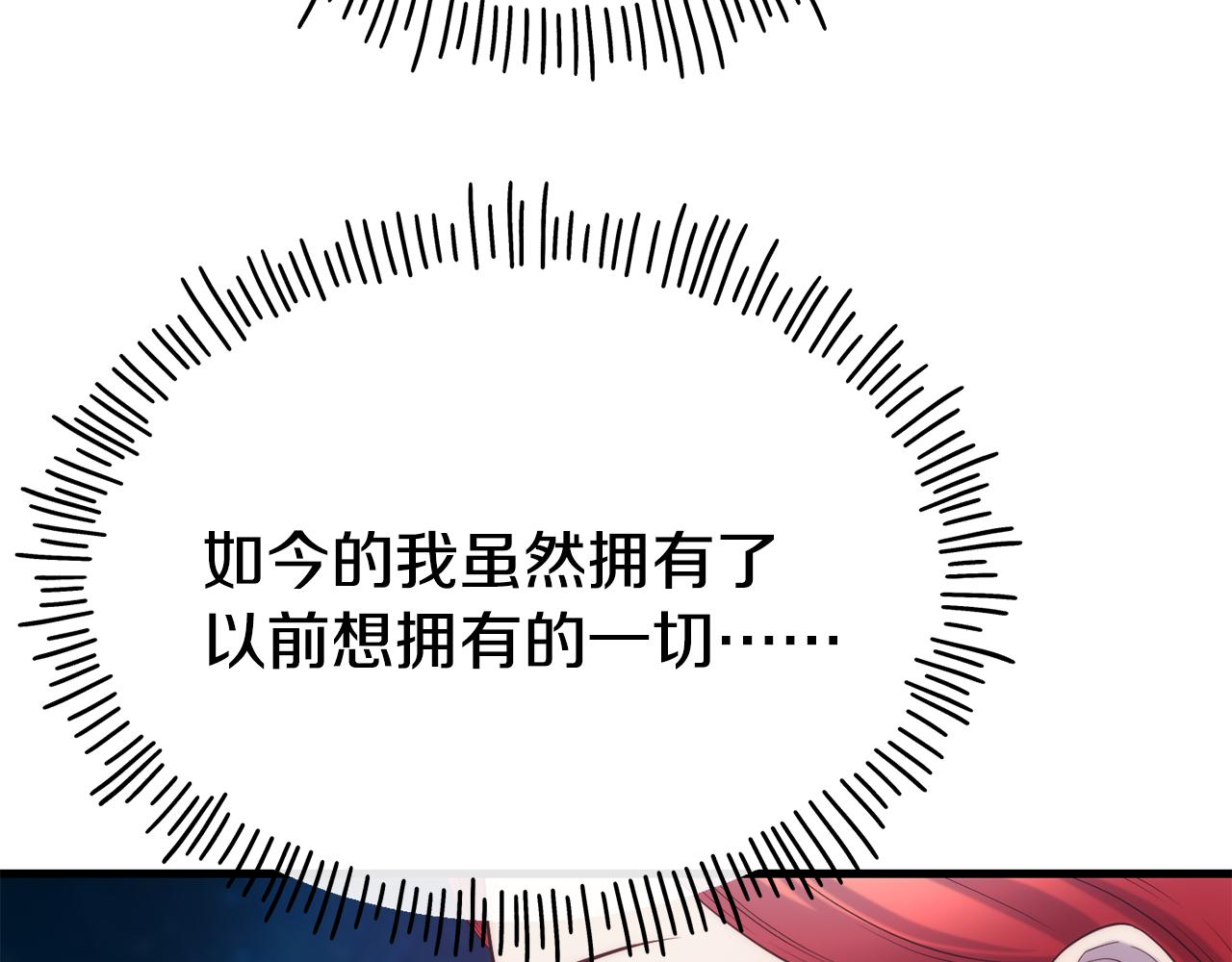 第74话 为了保护你44