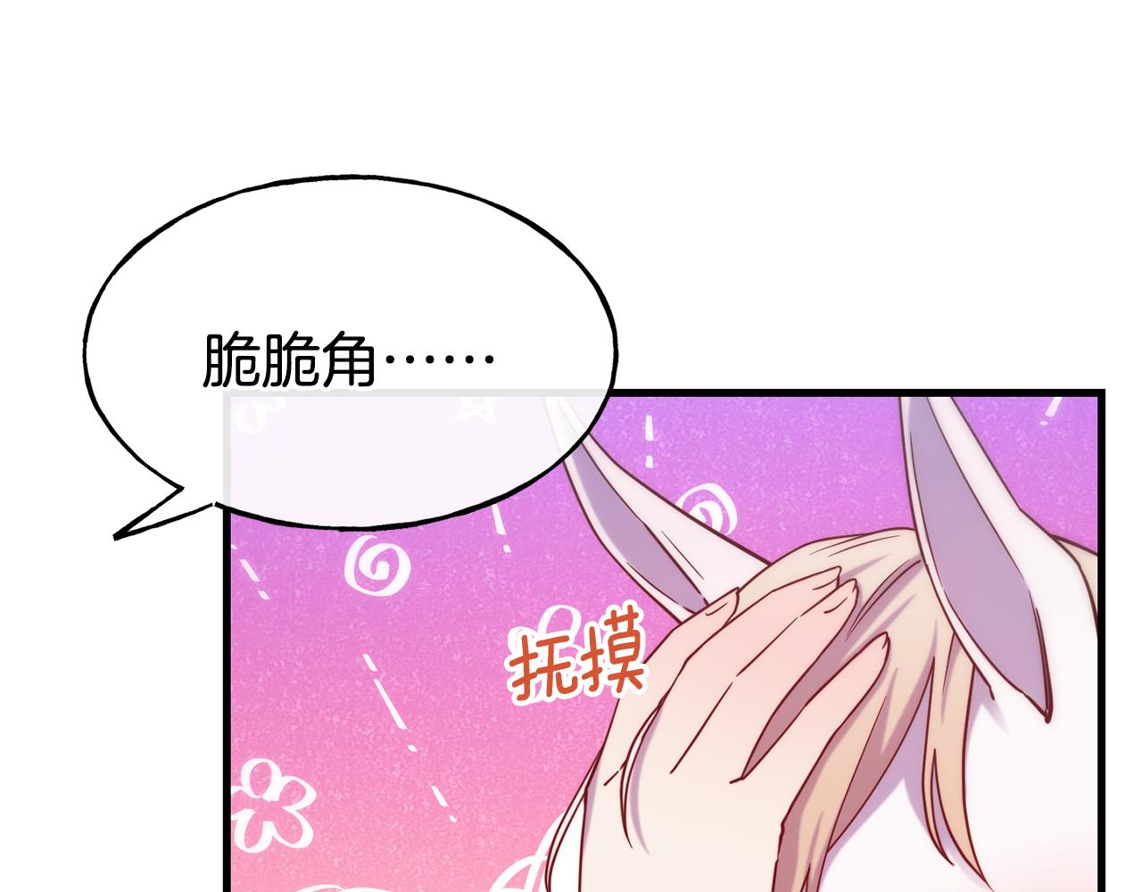 第74话 为了保护你54
