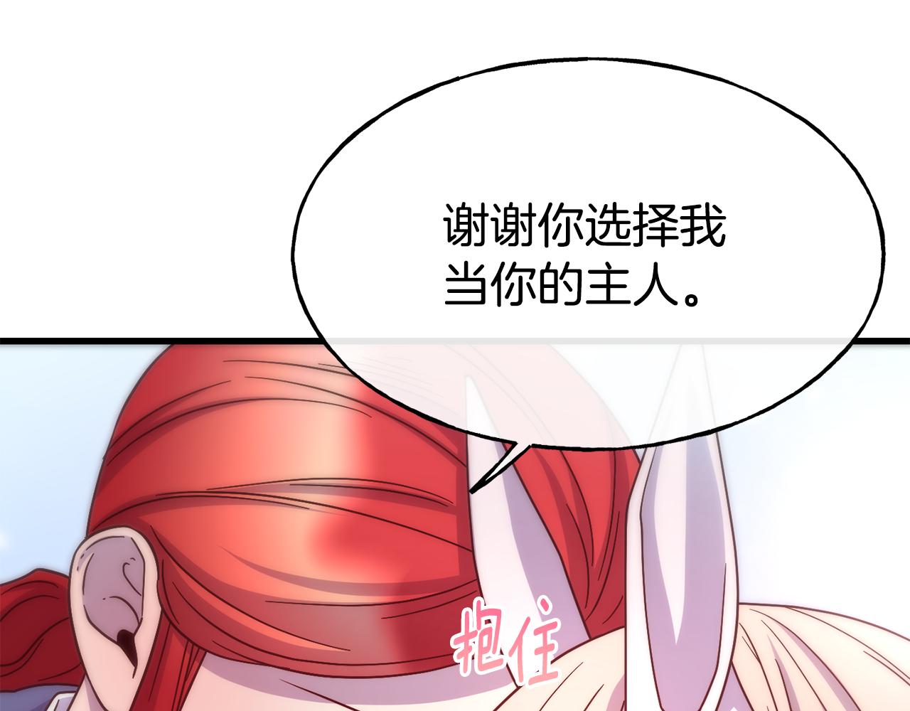 第74话 为了保护你79
