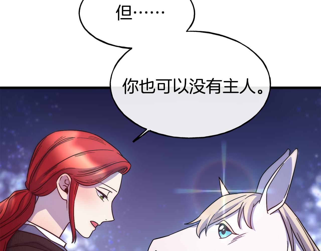 第74话 为了保护你82