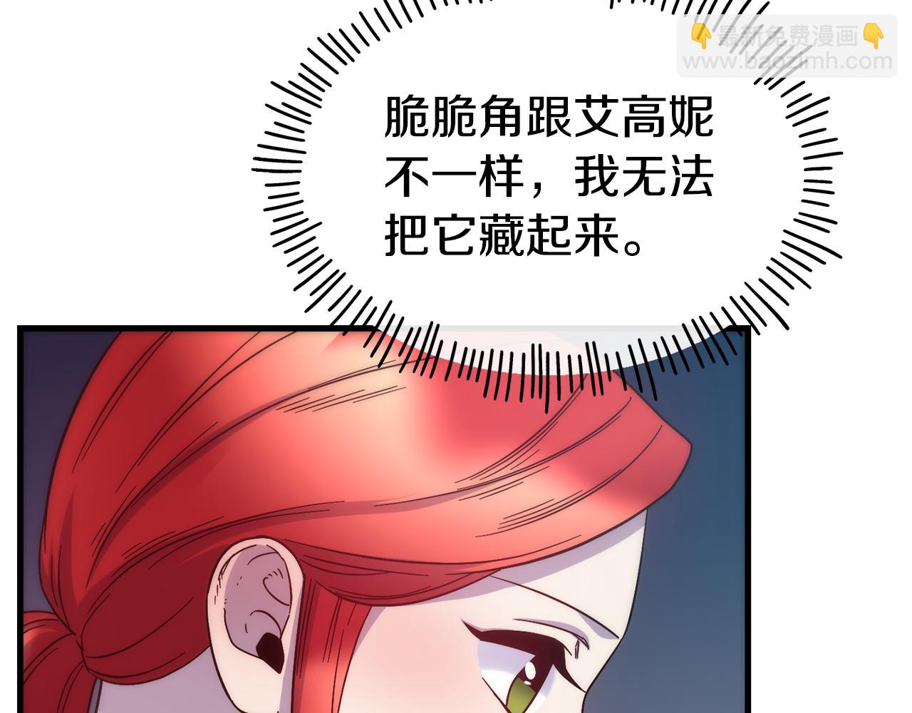 第74话 为了保护你84