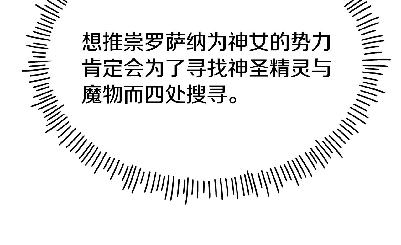 第74话 为了保护你86