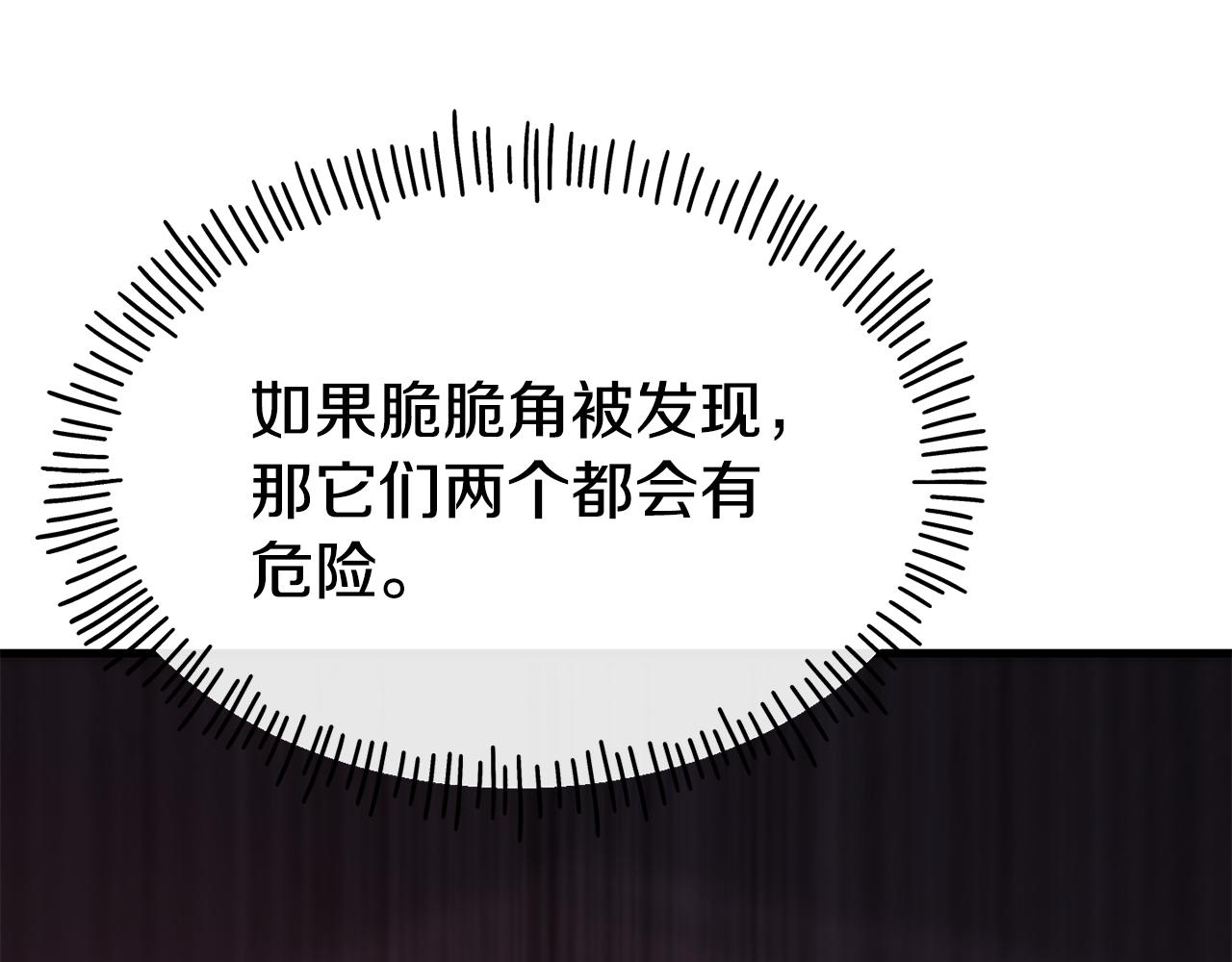 第74话 为了保护你87