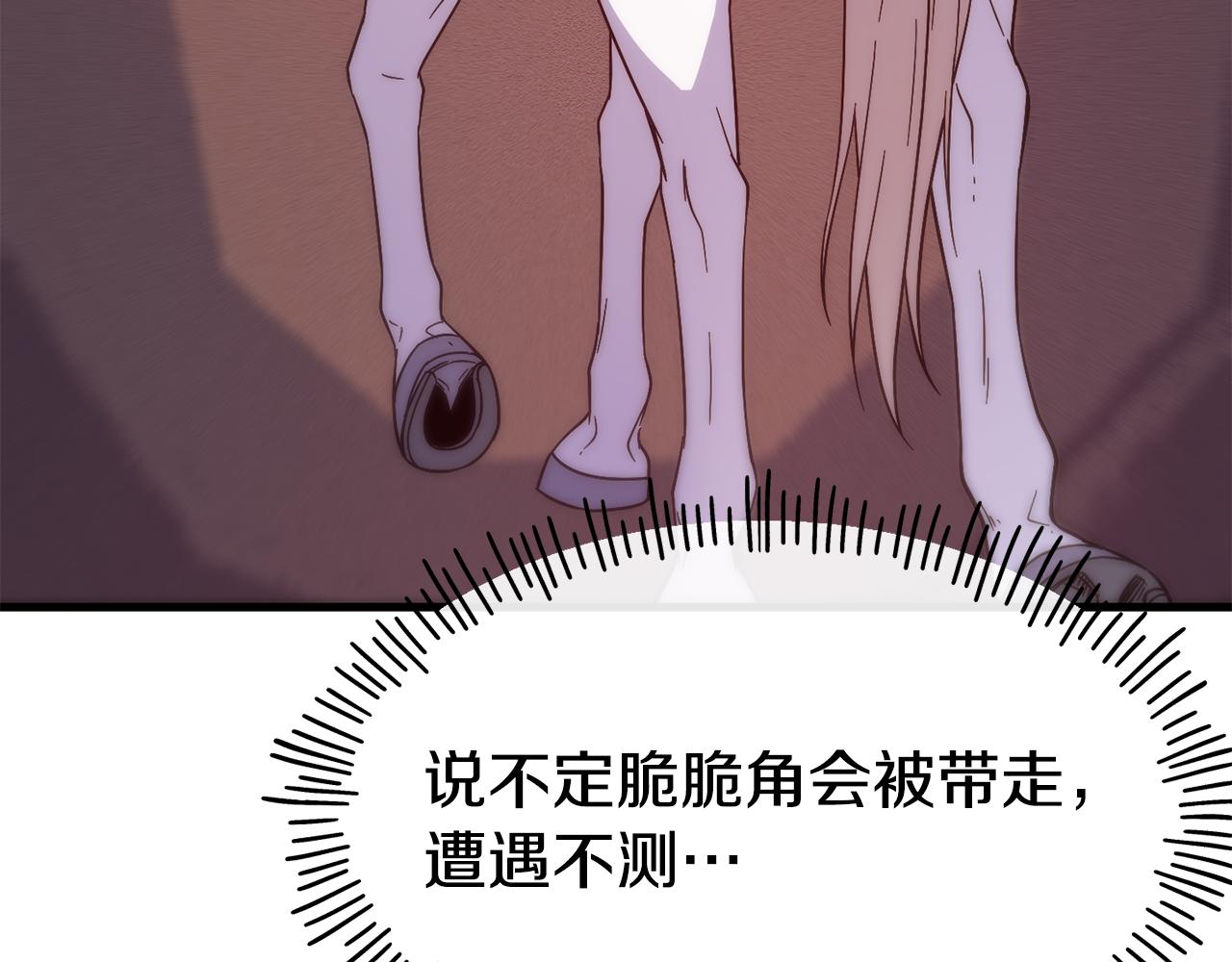 第74话 为了保护你89
