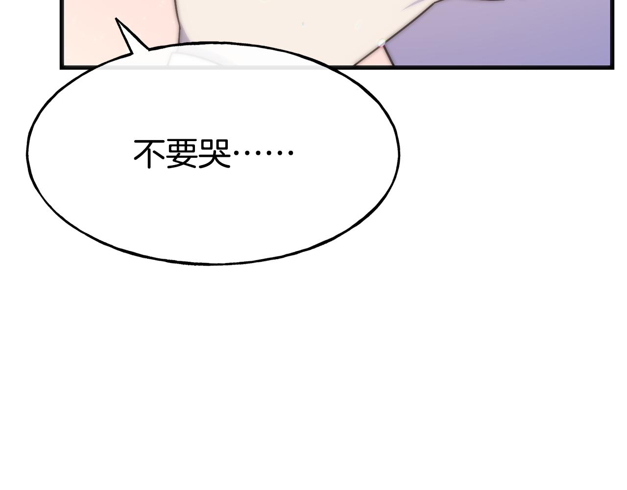 第74话 为了保护你99