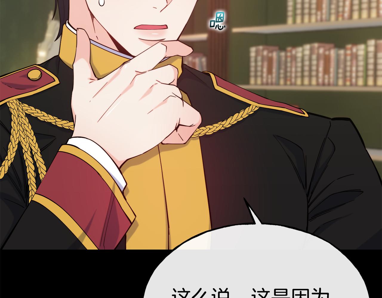 第75话 心跳加速的原因101