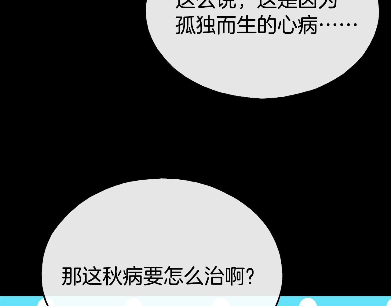第75话 心跳加速的原因102