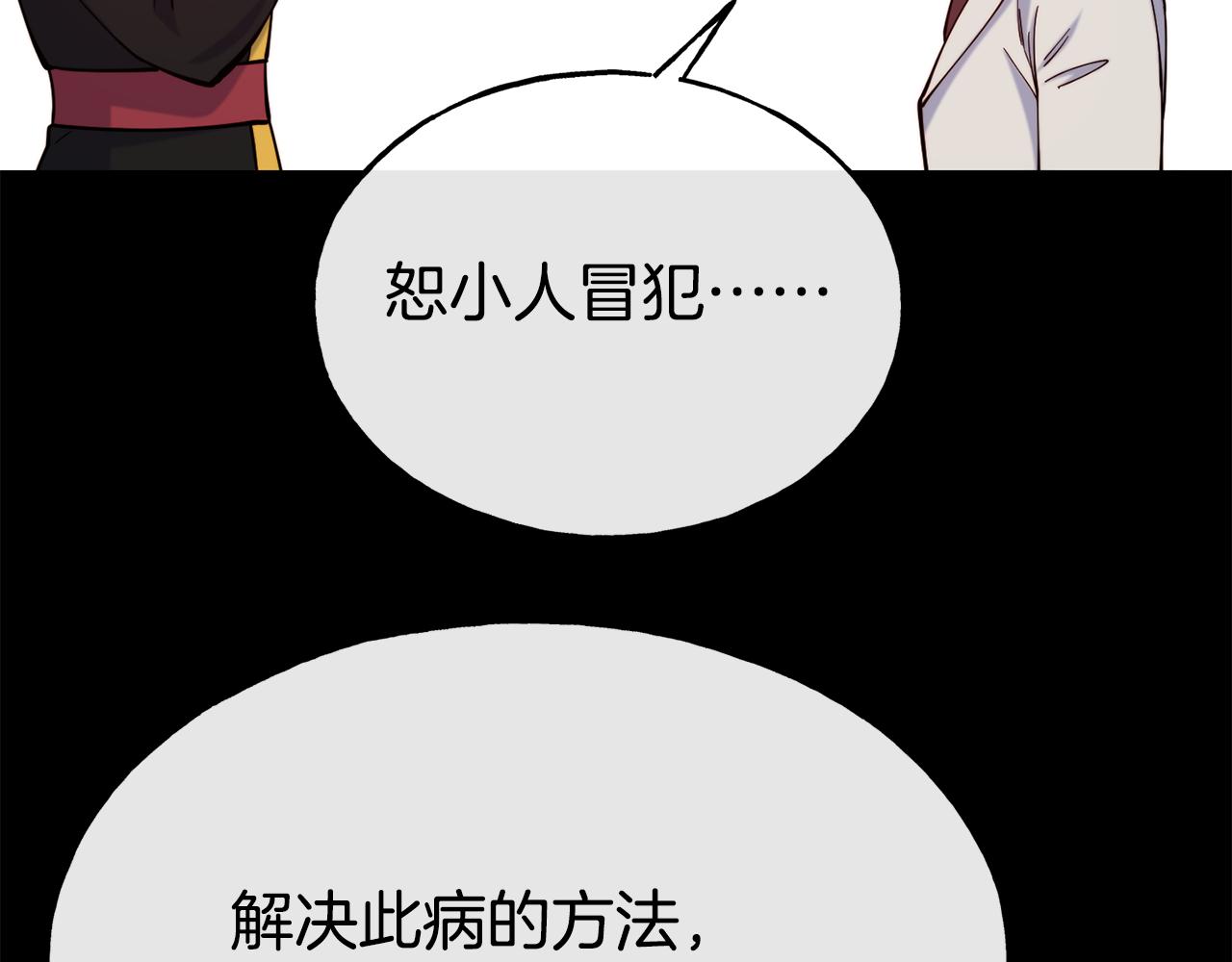 第75话 心跳加速的原因108