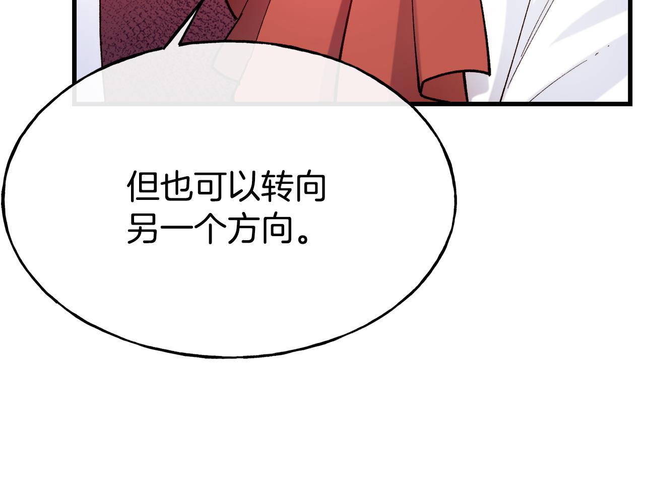 第75话 心跳加速的原因11