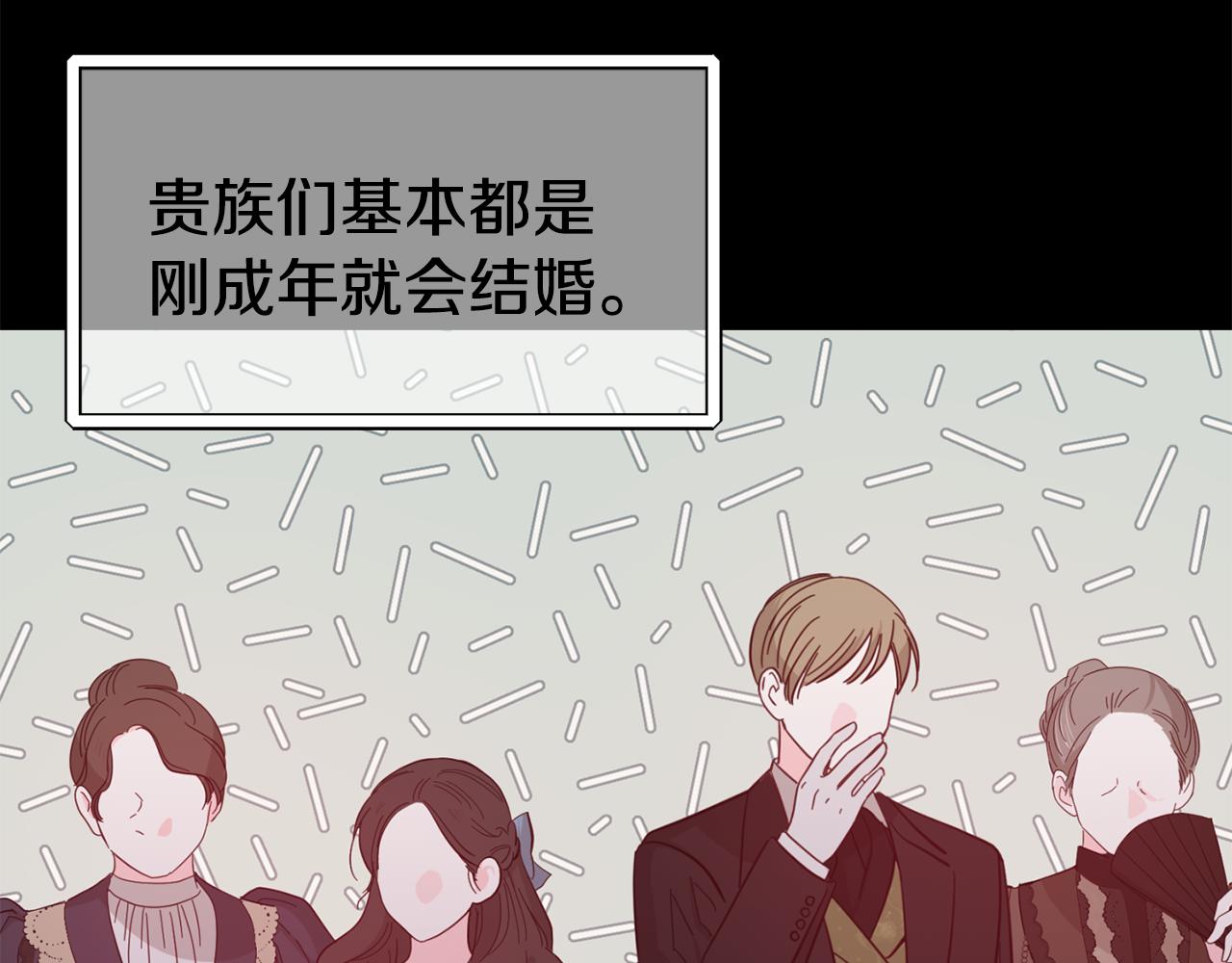 第75话 心跳加速的原因116
