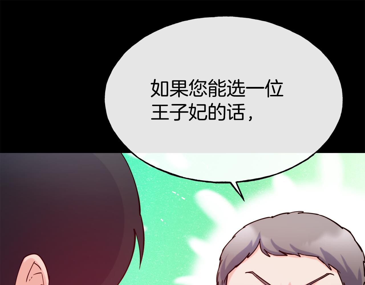 第75话 心跳加速的原因119