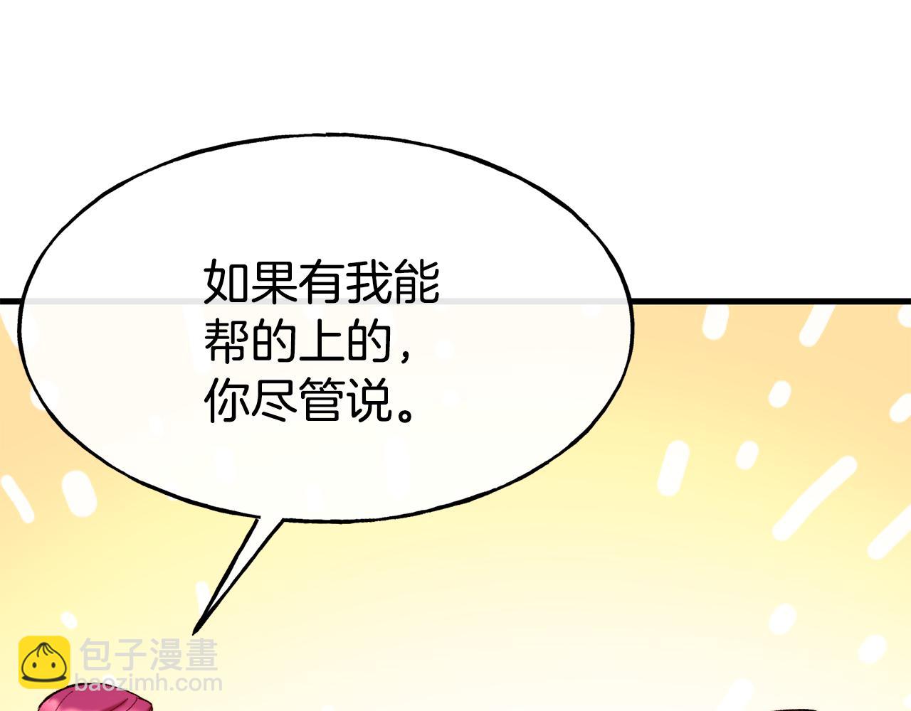 第75话 心跳加速的原因12