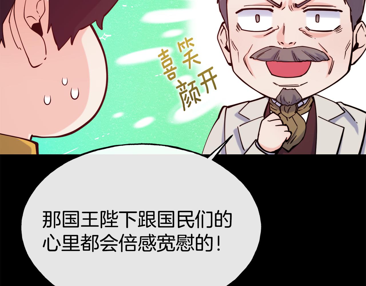 第75话 心跳加速的原因120