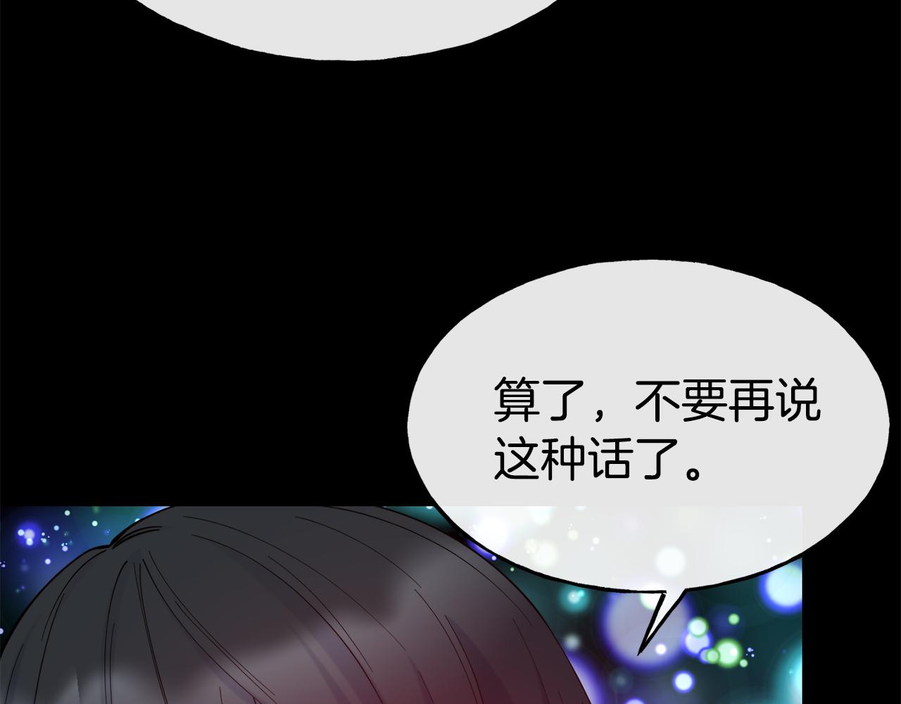 第75话 心跳加速的原因121