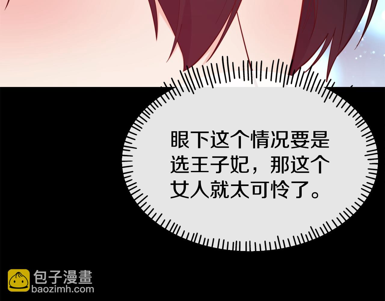 第75话 心跳加速的原因125