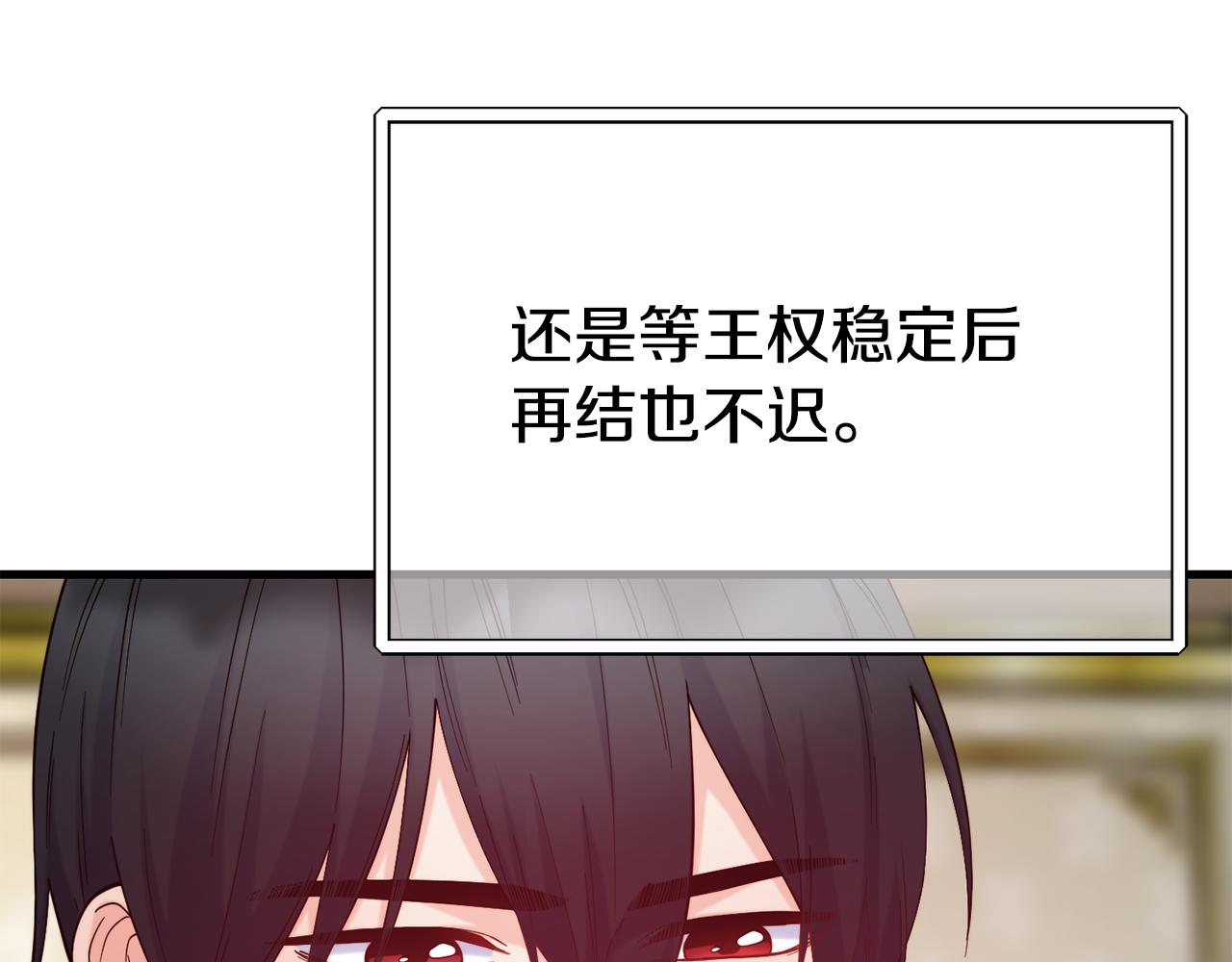 第75话 心跳加速的原因134