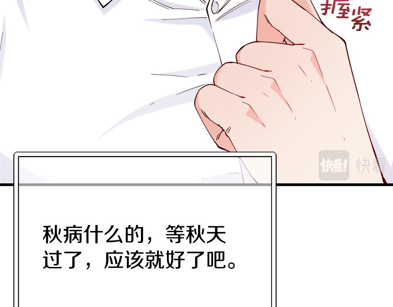 第75话 心跳加速的原因136