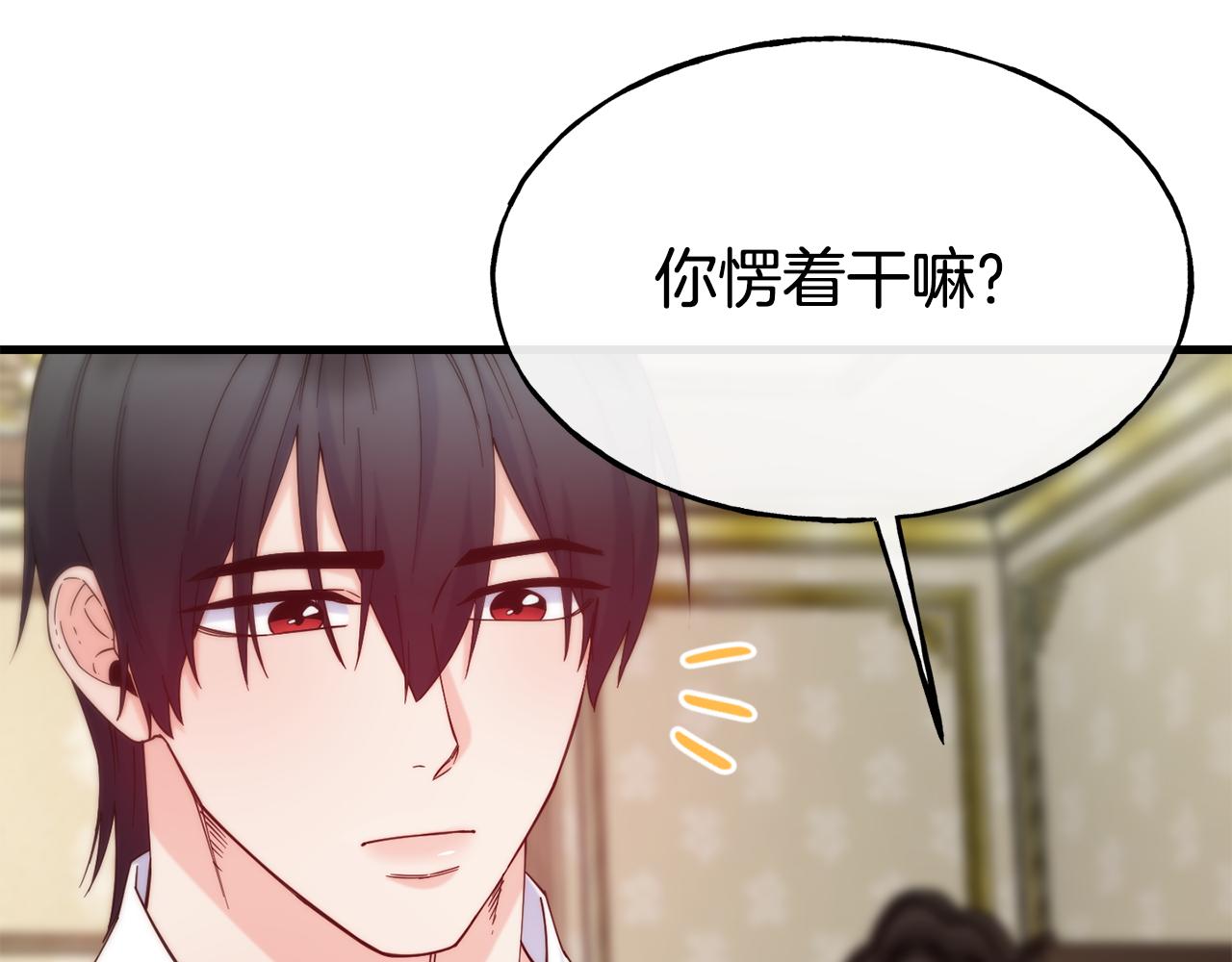 第75话 心跳加速的原因139