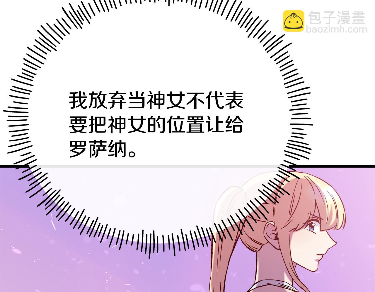 第75话 心跳加速的原因14