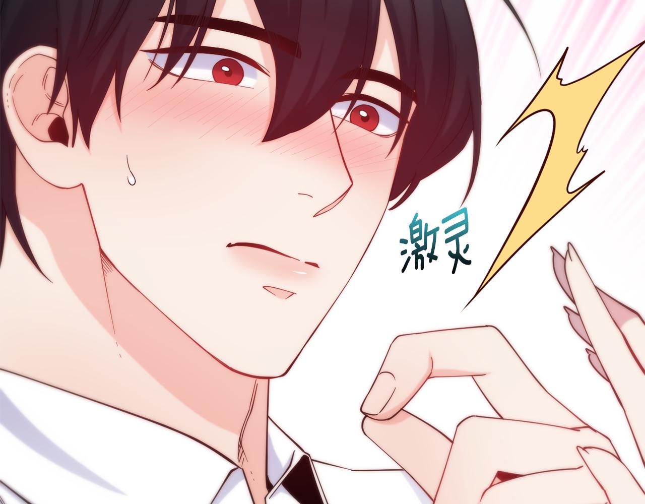 第75话 心跳加速的原因145