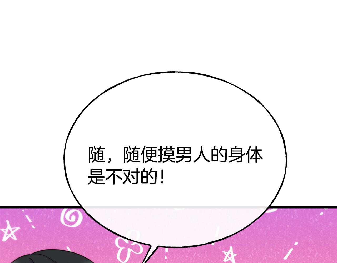 第75话 心跳加速的原因147