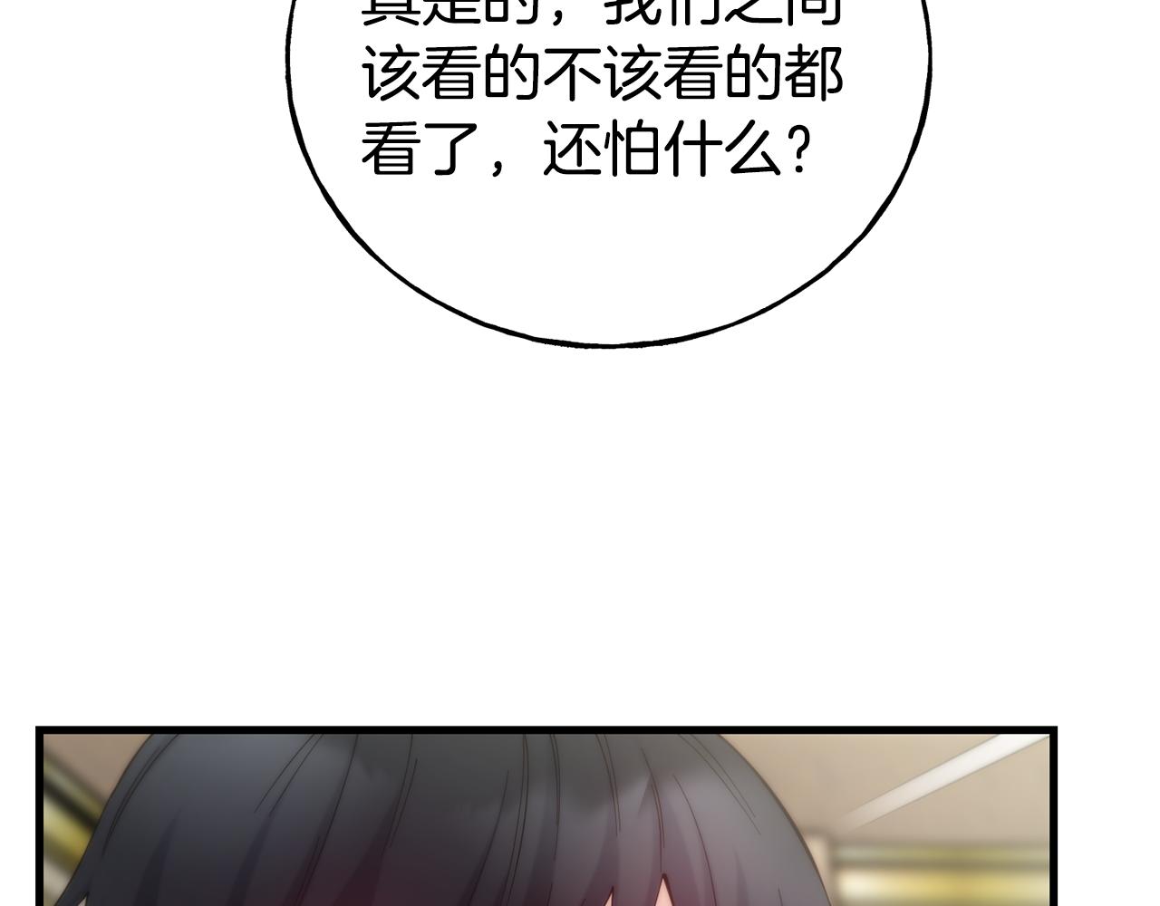 第75话 心跳加速的原因149